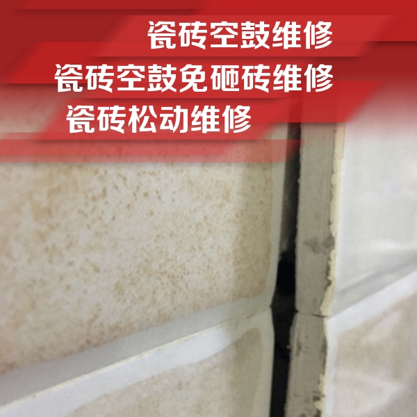 公安瓷砖空鼓维修公司分享瓷砖胶薄贴法的具体操作步骤